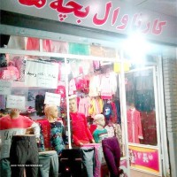فروش انواع پوشاک زنانه و بچه گانه 