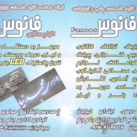 چاپ و تبلیغات انواع کارت ویزیت در اصفهان