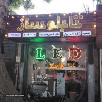 حروف برجسته روی کامپوزیت در اصفهان