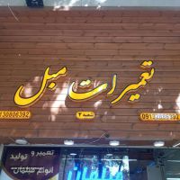 فروش تابلو در اصفهان