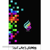 چاپ تایل های اسمان مجازی در اصفهان