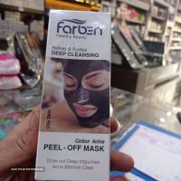 بلک ماسک فاربن در اصفهان