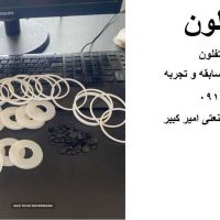 قطعات لوازم جعبه فرمان ماشین سنگین در اصفهان
