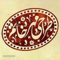 طراحی و ساخت مهر خاتم در اصفهان 