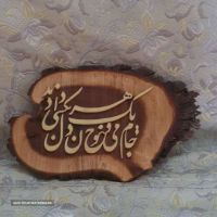 تابلو چوبی طرح شعر در اصفهان 