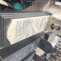 فروش و چاپ انواع سنگ قبر در اصفهان