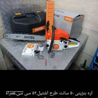 فروش اره بنزینی 50 سانت در اصفهان