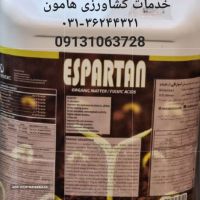 فروش هیومیک اسید اصفهان
