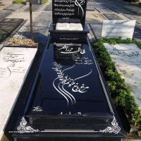 خرید سنگ قبر مشکی تویسرکان در اصفهان