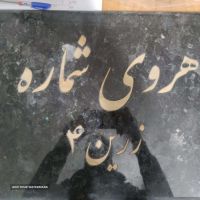 تابلو های سی ان سی در اصفهان 