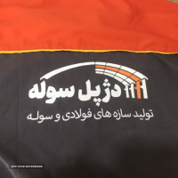 چاپ لباس در اصفهان