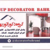 مشاوره ، طراحی و اجرا دکوراسیون داخلی در اصفهان