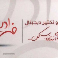 خدمات چاپ و تبلیغات در اصفهان 