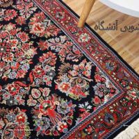 قالیشویی آتشگاه اصفهان