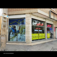 قالیشویی و مبل شویی خیابان لاله اصفهان 