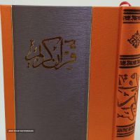 صحافی و طلاکوب قرآن مفاتیح و کتب ادعیه اصفهان