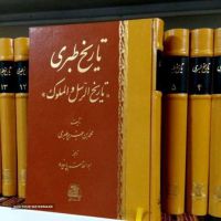 فروش کتاب تاریخی در اصفهان