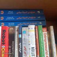 قیمت کتاب دانشگاهی علمی و آموزشی در اصفهان