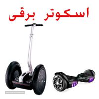 خرید اسکوتر برقی و معمولی حرفه ای بزرگسال در اصفهان