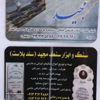 فروش انواع سنگ قبر جدید در اصفهان