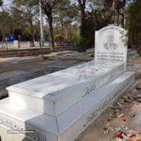 خرید سنگ قبر نانو در اصفهان