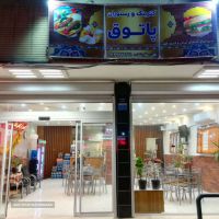 رستوران بیرون بر و فست فودی با پیک رایگان در اصفهان
