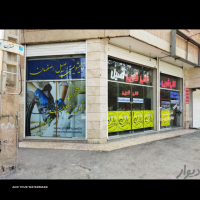 قالیشویی اصیل اصفهان در خیابان الهیه اصفهان