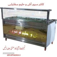 قیمت کانتر سرور آش و حلیم سفارشی در اصفهان