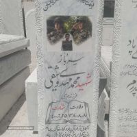  سنگ قبر اصفهان اول طراحی بعد اجرا