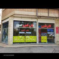 قالیشویی با مجوز اتحادیه خیابان چمران اصفهان 