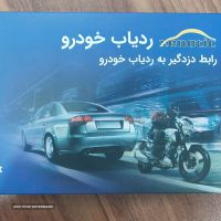 ردیاب خودرو زنوتیک در اصفهان