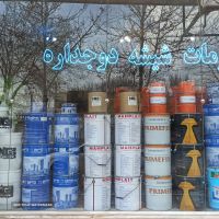فروش ملزومات شیشه دوجداره درمبارکه اصفهان