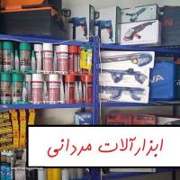 فروش انواع ابزارآلات ساختمانی و صنعتی در اصفهان