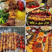غذای بیرون بر طاها در اصفهان