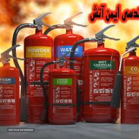 فروش و شارژ کپسول های آتش  نشانی در اصفهان