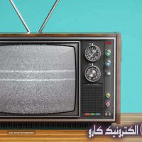 تعمیر مین برد تلویزیون  led -lcd در اصفهان