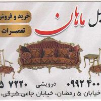 میز جلو مبلی  سنتی در اصفهان 