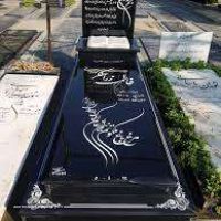 سفارش و خرید سنگ قبر در اصفهان