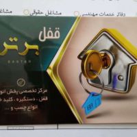 فروش انواع کلید خام ایرانی و خارجی در اصفهان