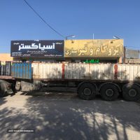نمایندگی و فروش ایزوگام برفرام در اصفهان