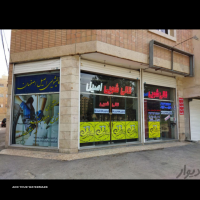قالیشویی معتبر خیابان ال محمد اصفهان 
