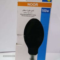 قیمت لامپ ماورا بنفش 160 وات در اصفهان خیابان کاشانی