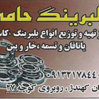 ساخت دستگاه و قطعات صنعتی در اصفهان