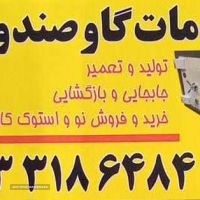 فروش گاوصندوق استوک کاوه در اصفهان