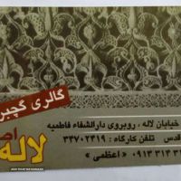 قیمت گچ کاری سقف خانه اصفهان