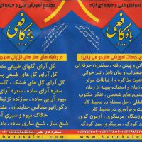 آموزش فن بیان مقدماتی و پیشرفته در اصفهان