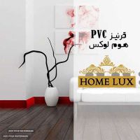 فروش قرنیز PVC هوم لوکس در اصفهان