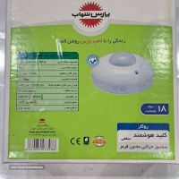 فروش سنسور حرکتی مادون قرمز سقفی روکار پارس شهاب در اصفهان