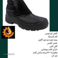 فروش کفش اورانوس در اصفهان