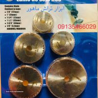 انواع فرز اره كوچك برش طلا و چوب و فلز در اصفهان